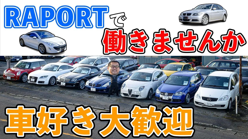 株式会社Ｒａ　ｐｏｒｔ-0002の求人・転職情報