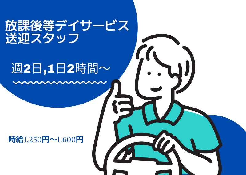 (合同)Health Evangelistのアルバイト・バイト求人情報-02