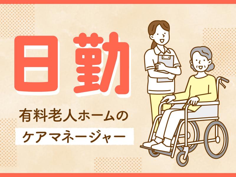 株式会社アンビシャス　アンビシャスシティすすきのの求人・転職情報