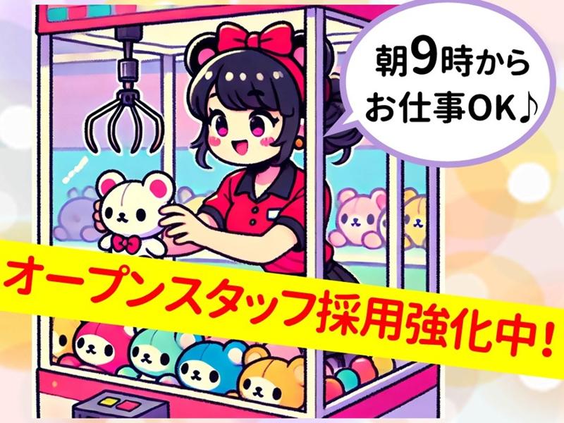 クレーンパーク　クレパ砺波店のアルバイト・バイト求人情報-02