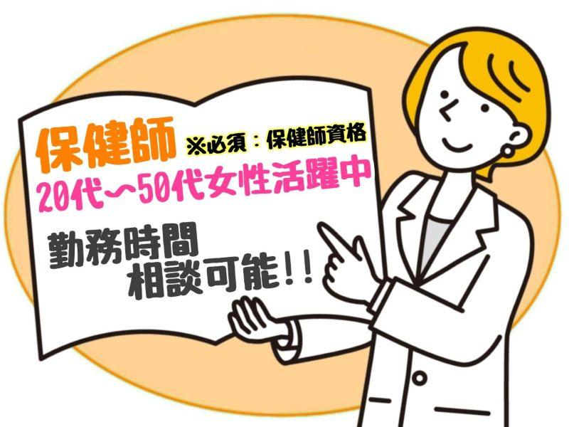 株式会社ティーエムビジョンのアルバイト・バイト求人情報-22