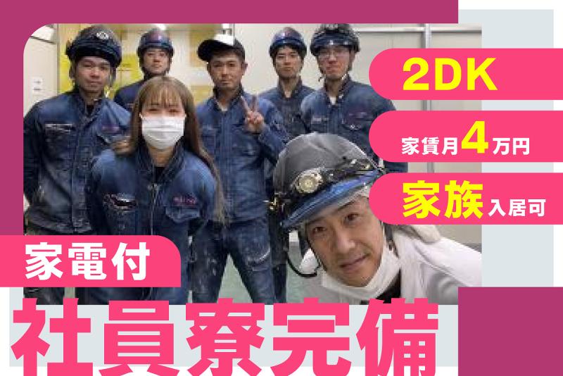 株式会社ミノワ建装の求人・転職情報