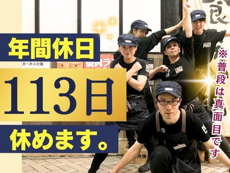 牛角 横浜ムービル店 - 株式会社太陽エンタープライズのアルバイト・バイト求人情報-14