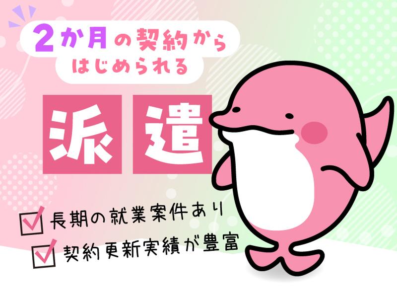 株式会社キャリア(CC神奈川)のアルバイト・バイト求人情報-10