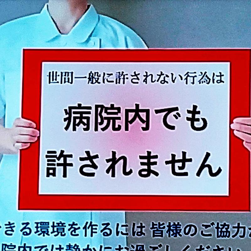 くぼ整形外科クリニックのアルバイト・バイト求人情報-04