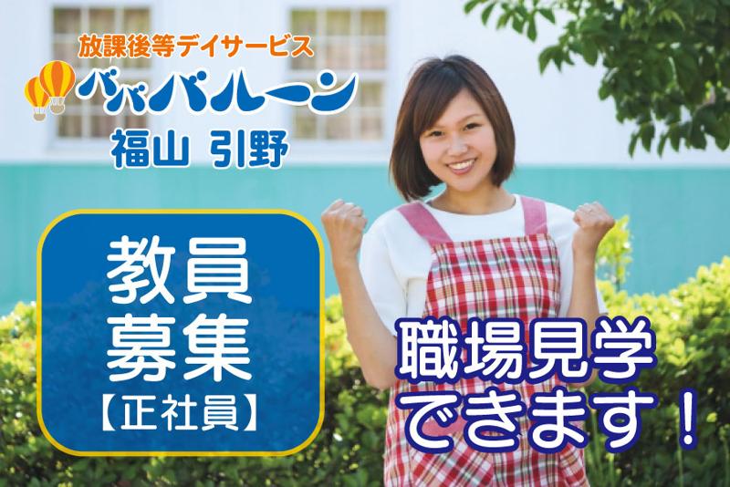 株式会社ジョイナスの求人・転職情報