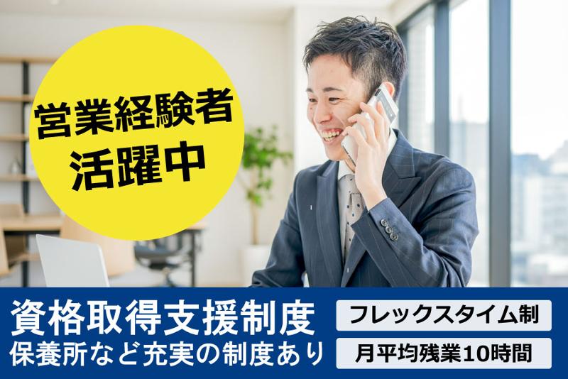 山大物産株式会社-0004の求人・転職情報