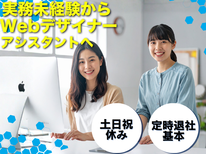 UCR株式会社の求人・転職情報