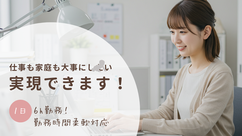 (株)モデスティのアルバイト・バイト求人情報-02