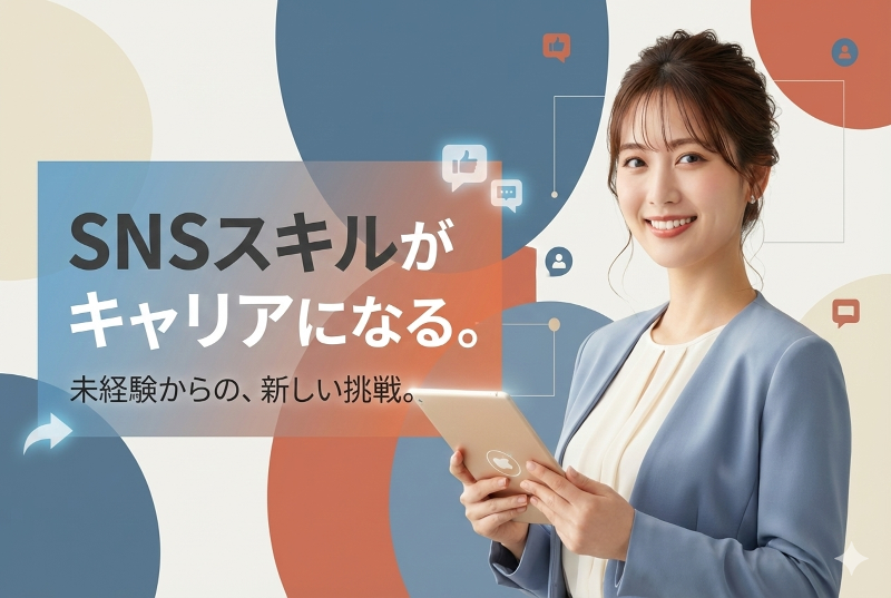 株式会社パラブルの求人・転職情報