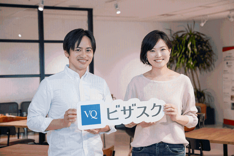 株式会社ビザスクの求人・転職情報