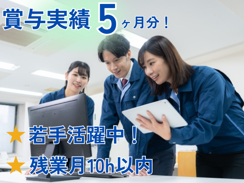 アルバック・ファイ株式会社の求人・転職情報