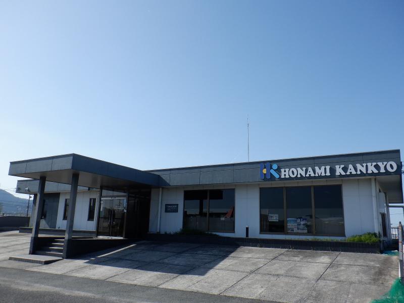 (株)ほなみ環境衛生工業の求人・転職情報
