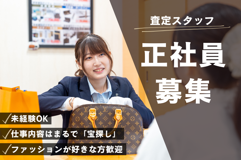 株式会社ベストライフの求人・転職情報