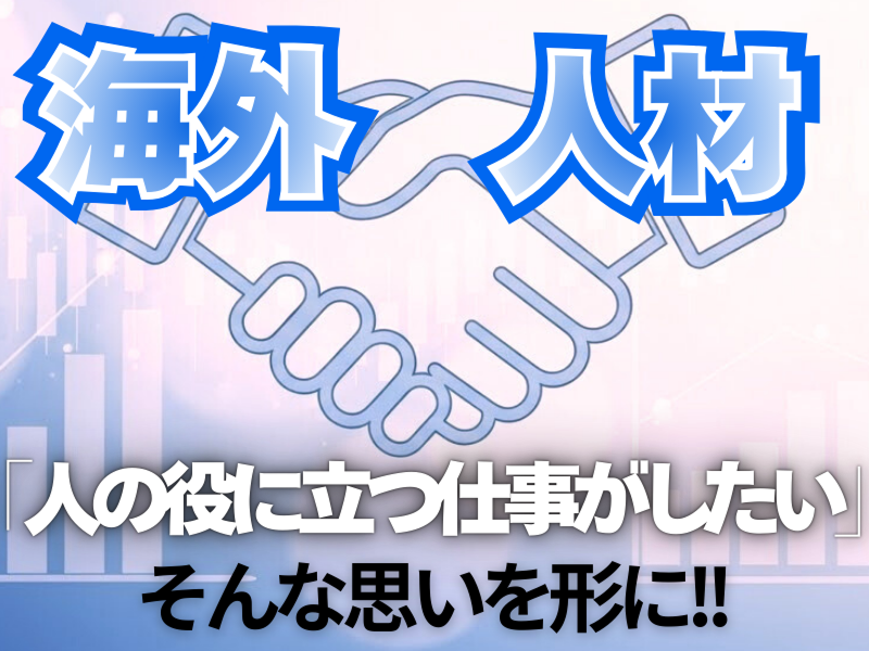 Care Earth株式会社の求人・転職情報