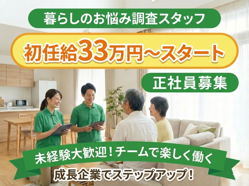 アプリシエイトプラスの求人・転職情報