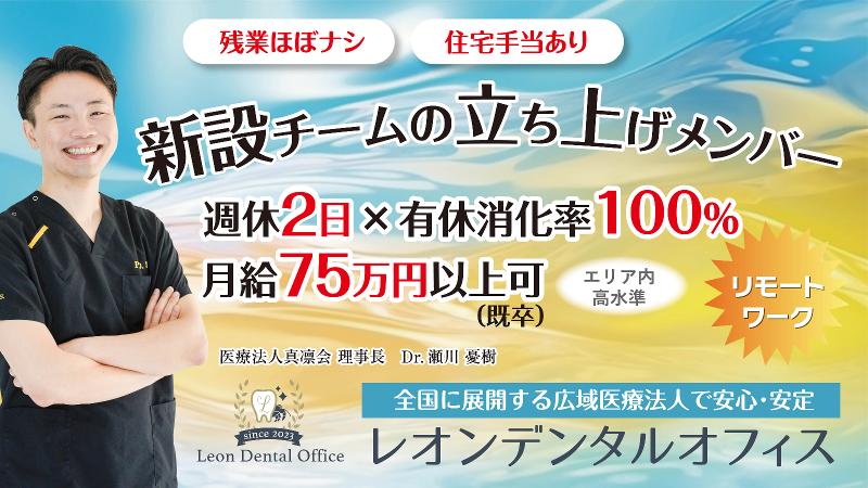 医療法人 真凛会の求人・転職情報