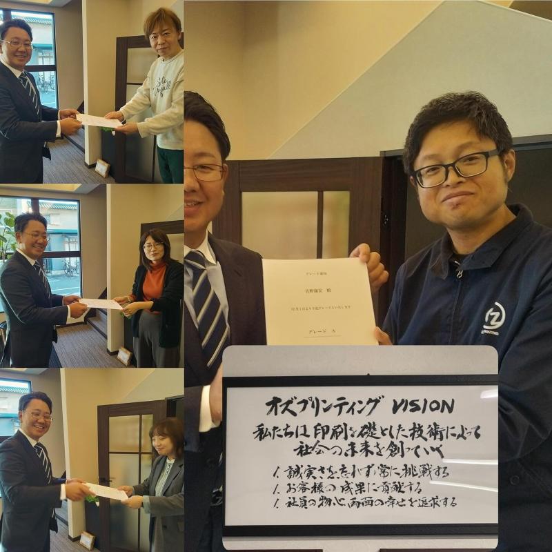 株式会社オズプリンティングのアルバイト・バイト求人情報-02