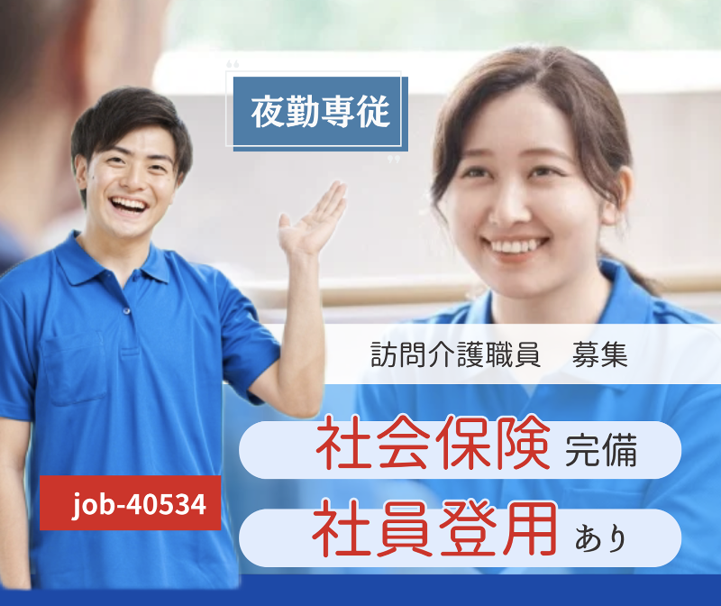 株式会社 はあとふるあたごのアルバイト・バイト求人情報-01