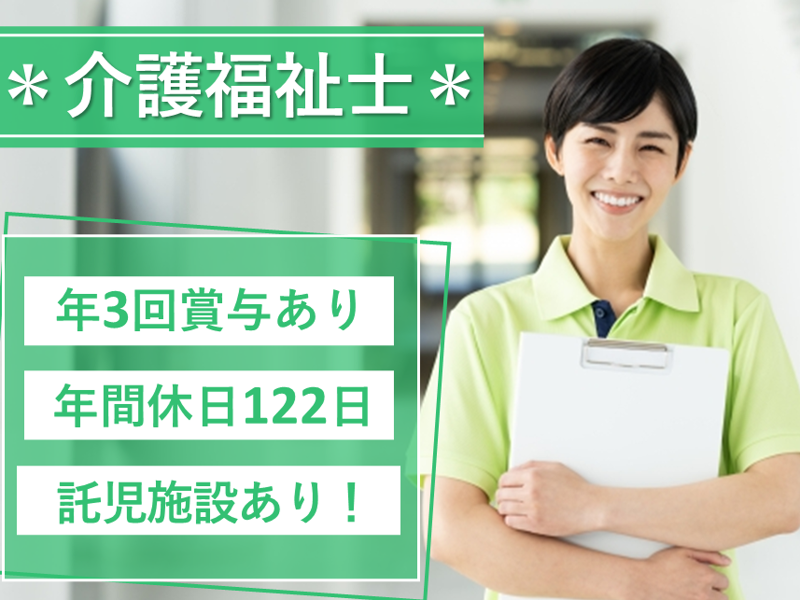 社会医療法人　博愛会　小規模多機能型居宅介護事業所　あんさんぶる川北の求人・転職情報