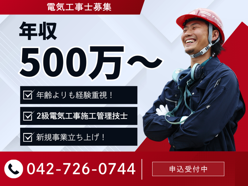 アスベックス株式会社の求人・転職情報