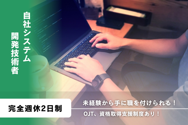 株式会社光ネットの求人・転職情報