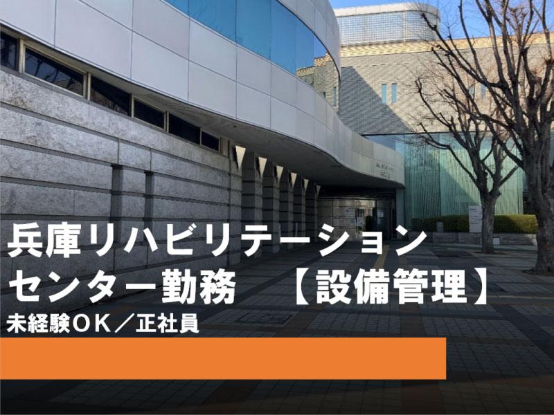 南海ビルサービス株式会社の求人・転職情報