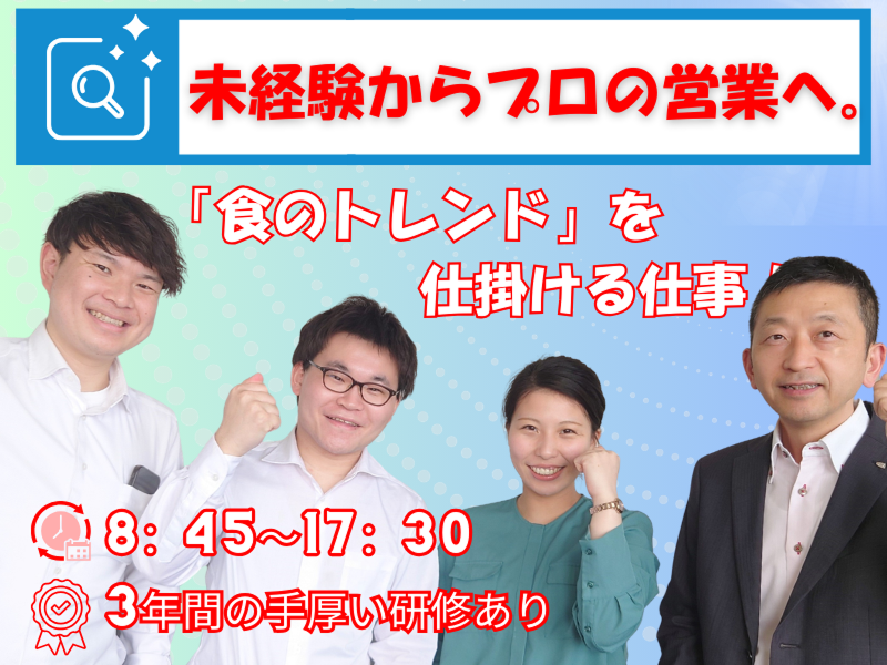 加藤産業株式会社 の求人・転職情報