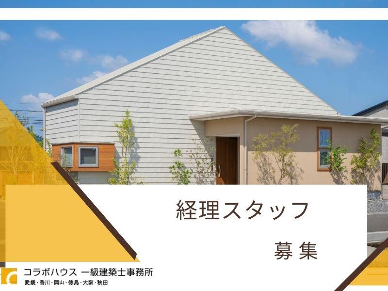 株式会社コラボハウスの求人・転職情報