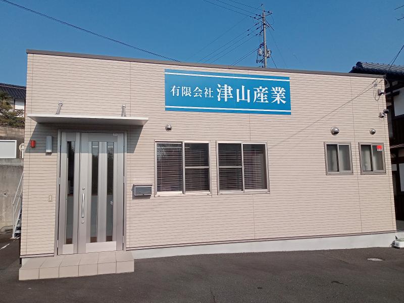 有限会社津山産業の求人・転職情報