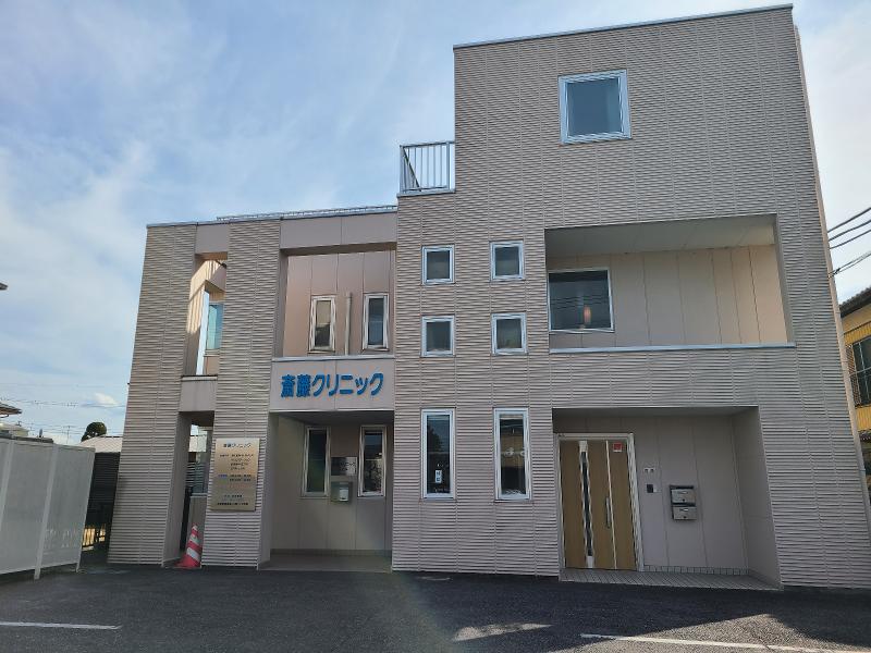 斎藤クリニックの求人・転職情報