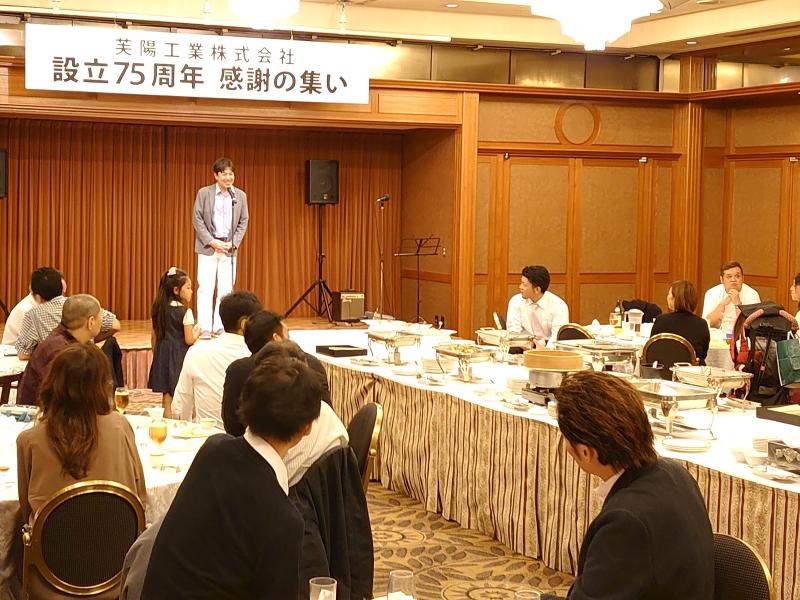 芙陽工業株式会社のアルバイト・バイト求人情報-02