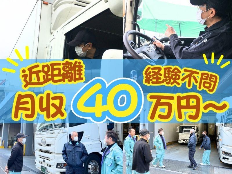 関東運輸株式会社（座間営業所）の求人・転職情報