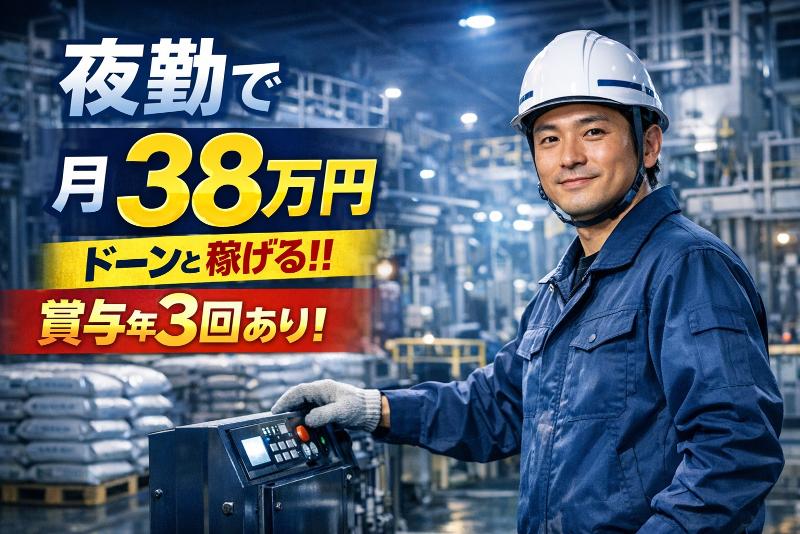 中川産業株式会社の求人・転職情報