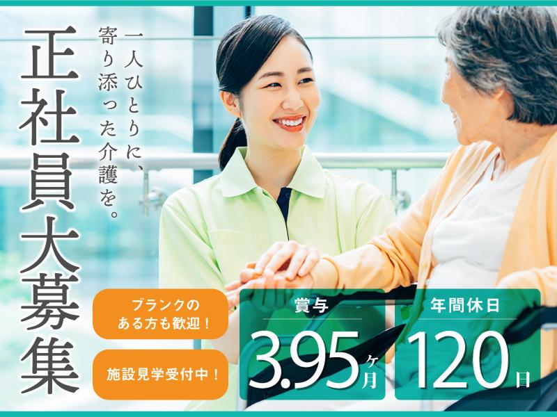 社会福祉法人花園会 百花園の求人・転職情報