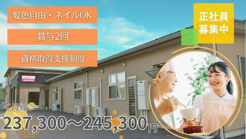 株式会社ワイグッドケアの求人・転職情報