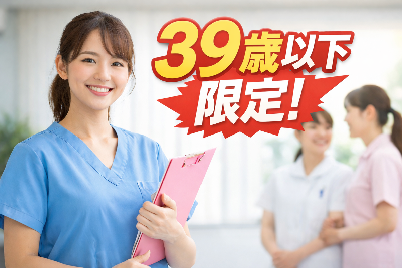 医療法人鴻池会　秋津鴻池病院の求人・転職情報