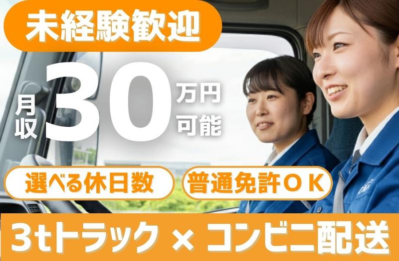  株式会社タカキューの求人・転職情報