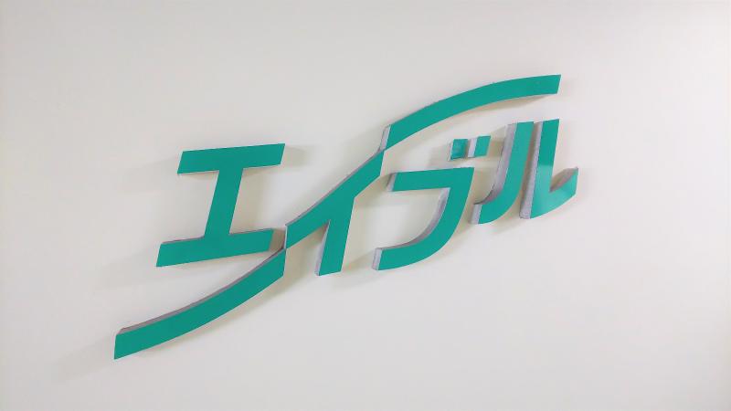 石井企画株式会社の求人・転職情報