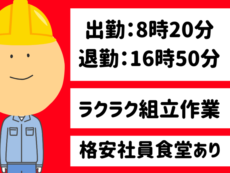 株式会社ワールドインテックのアルバイト・バイト求人情報-03