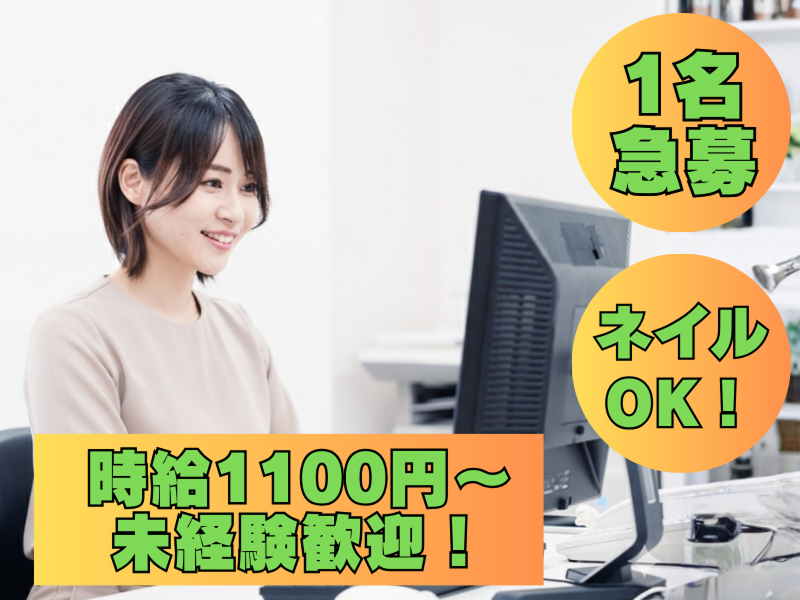 ジャパンホームサポート株式会社のアルバイト・バイト求人情報-06