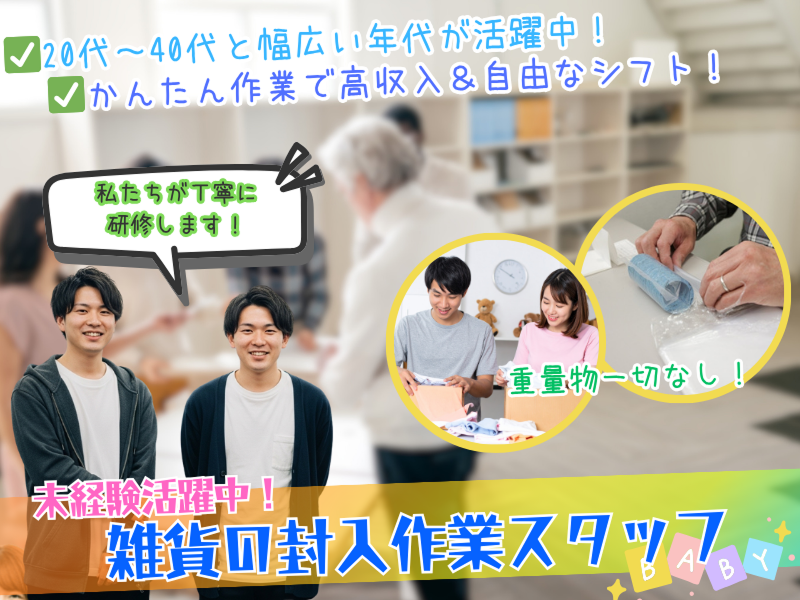 合同会社Saiderの求人・転職情報