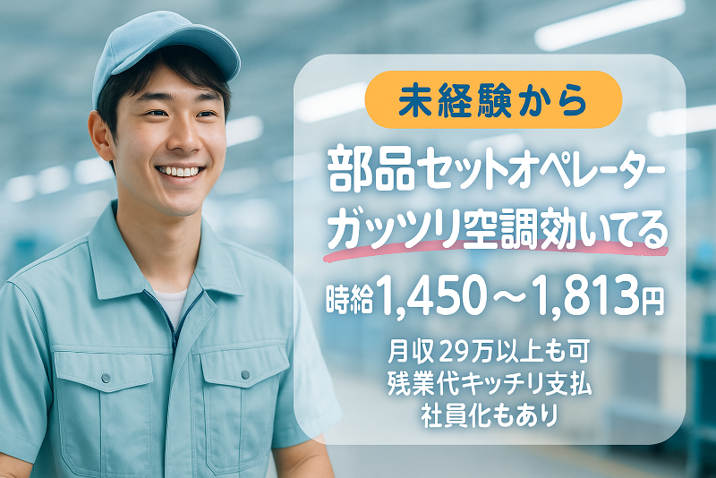 株式会社J's Factory - 神奈川支店のアルバイト・バイト求人情報-36