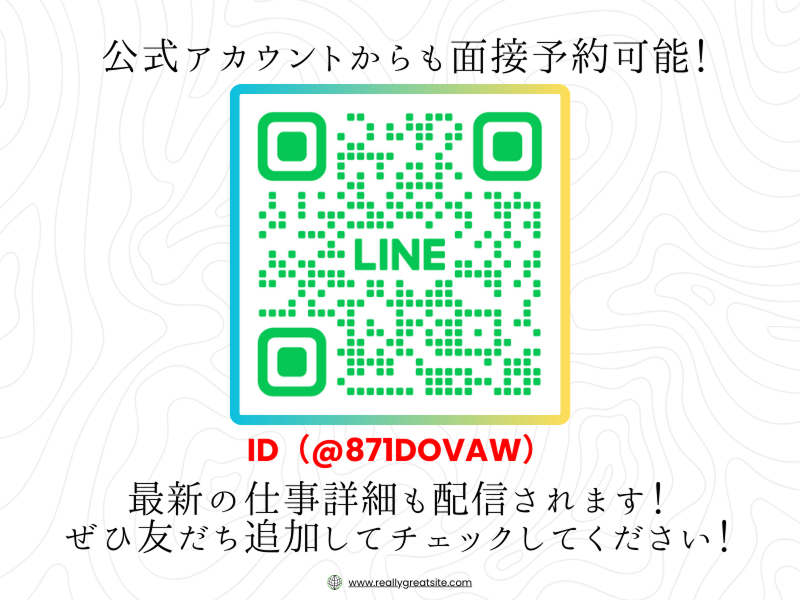 IGNITEソリューション株式会社の求人情報