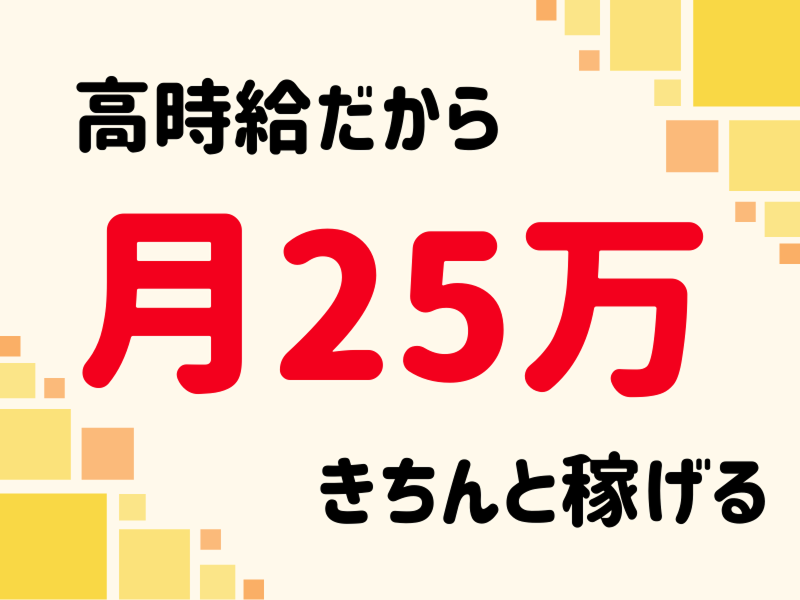 株式会社ワールドインテックのアルバイト・バイト求人情報-03