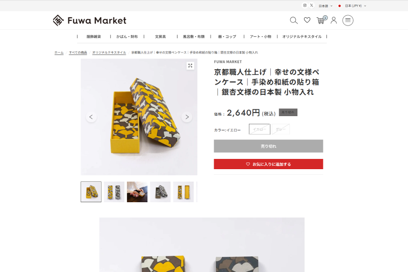 株式会社風和カンパニーのアルバイト・バイト求人情報-04