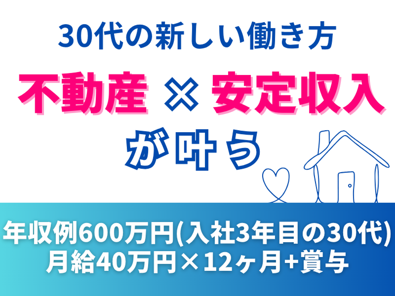 株式会社レックホームの求人・転職情報