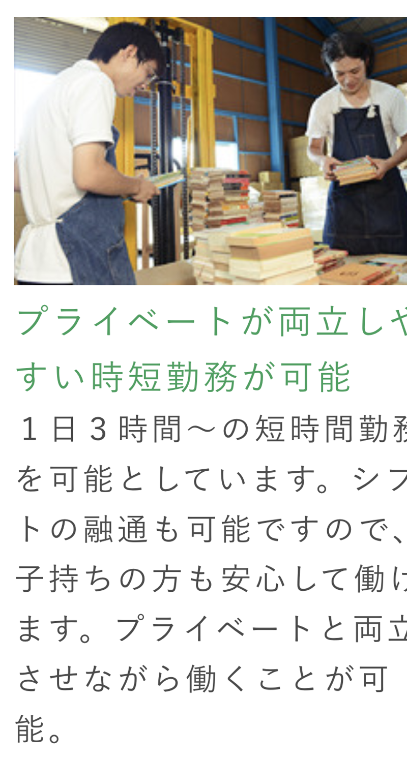 古本倶楽部のアルバイト・バイト求人情報-02