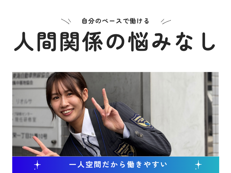 株式会社あんしんネットあいちの求人情報