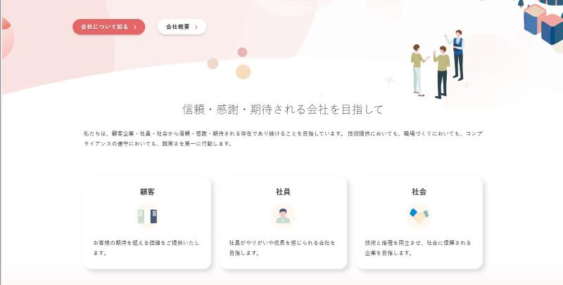 星の宮システムサービス株式会社のアルバイト・バイト求人情報-03